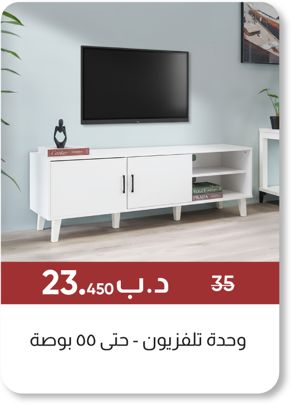 MSB25-SD-Arlo 2 Doors TV Cabinet