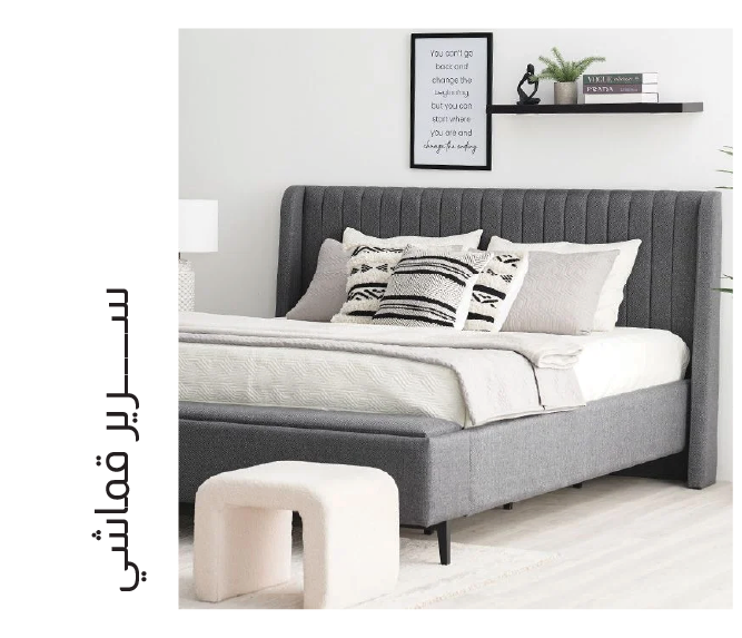 U25-BR LP-SBT-Fabric Bed