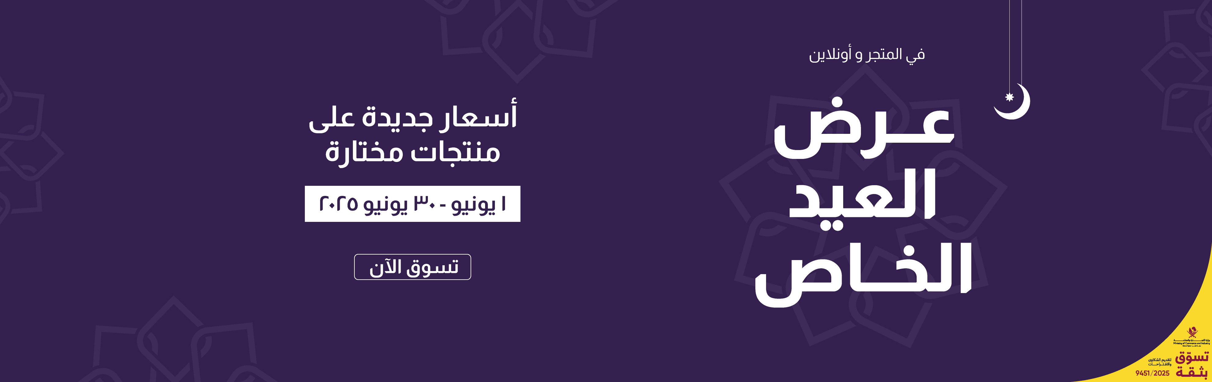 EHU-MB-Promo