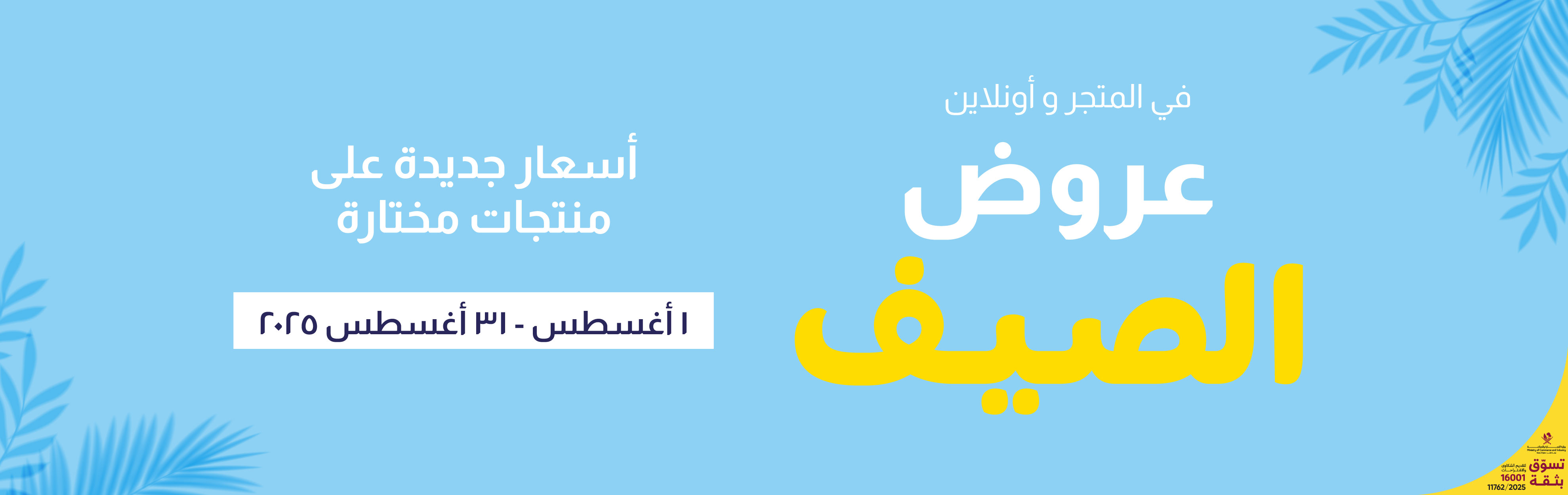 SOQ-MB-Promo