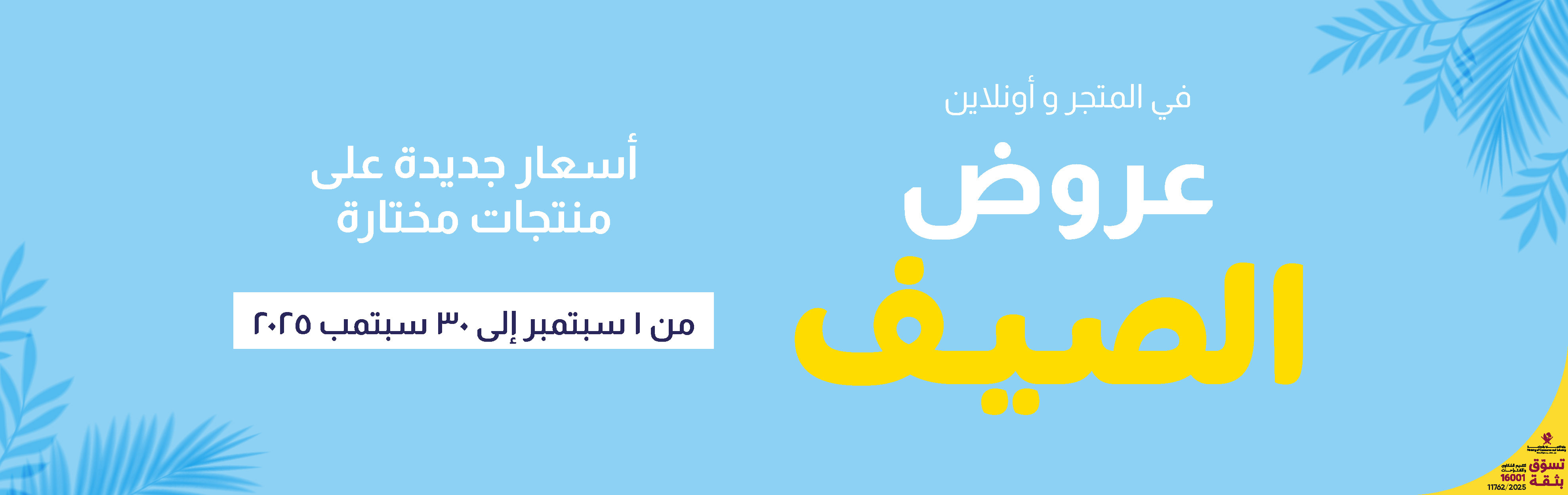SOQ-MB-Promo