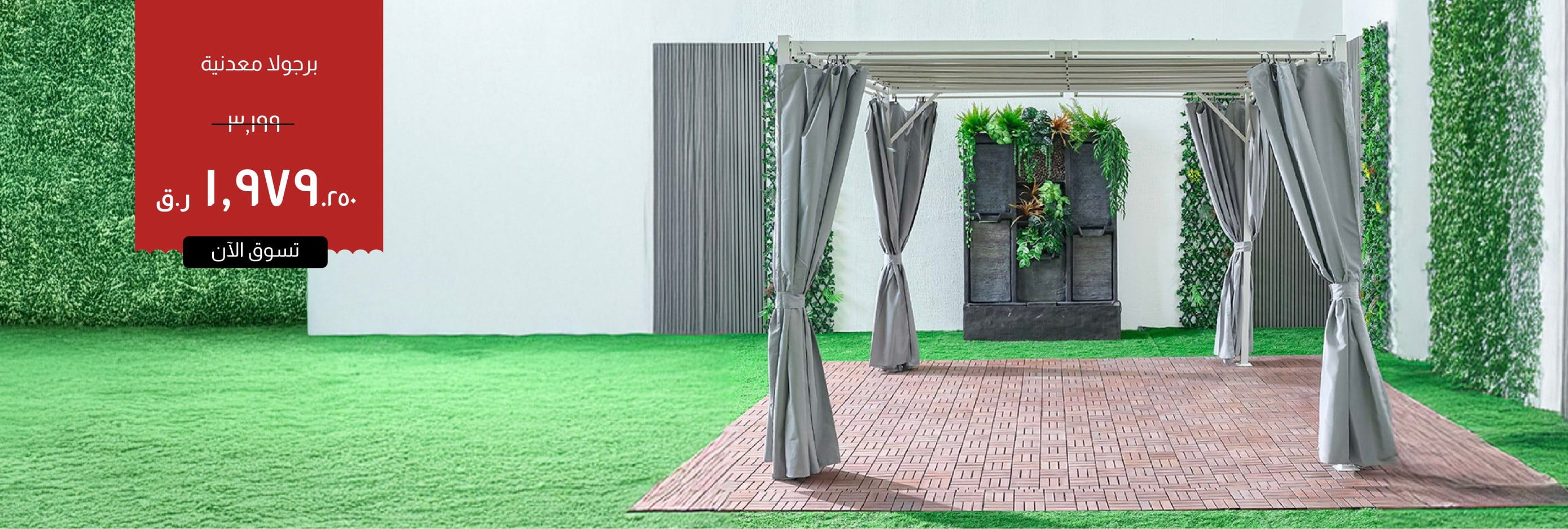 MSQ25-CB-ODAcc-Metal Pergola