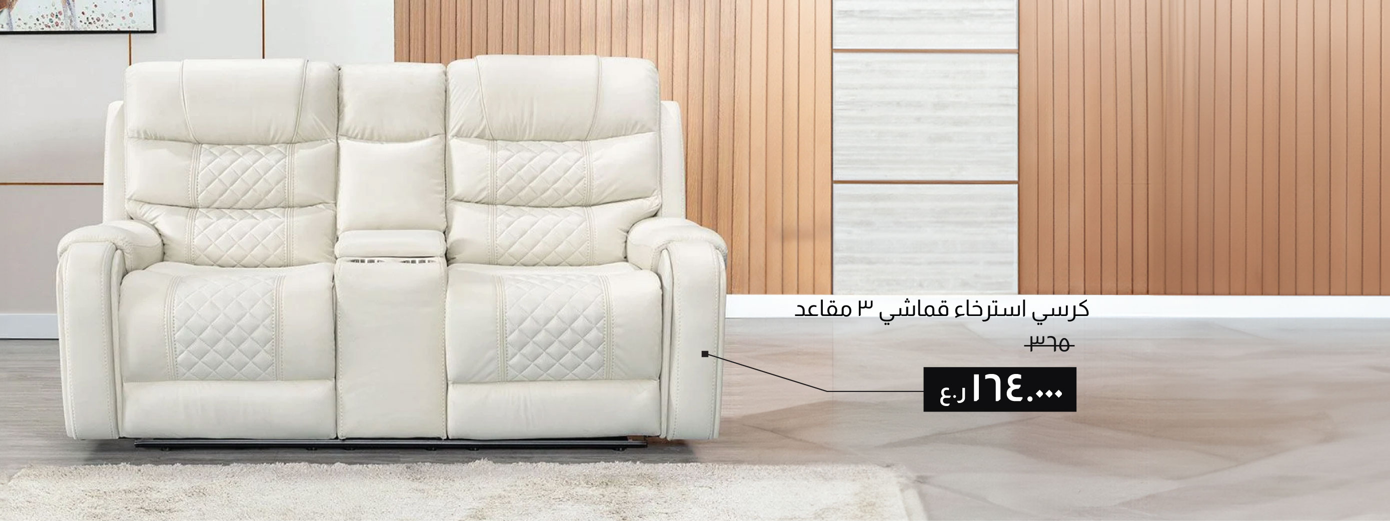 SSSO25-LR-CB-3S Fabric Recliner
