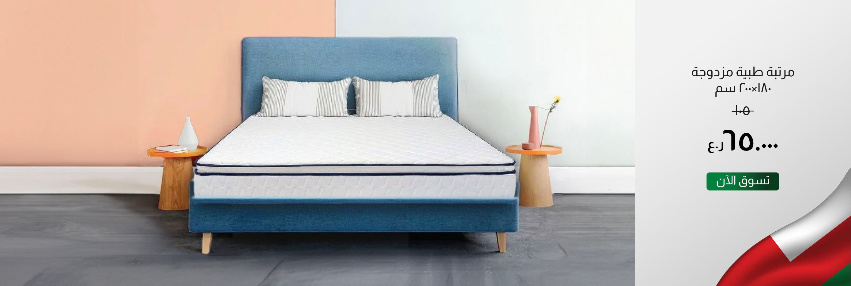 NDSO25-CB-BRA-Double Medcl Mattress