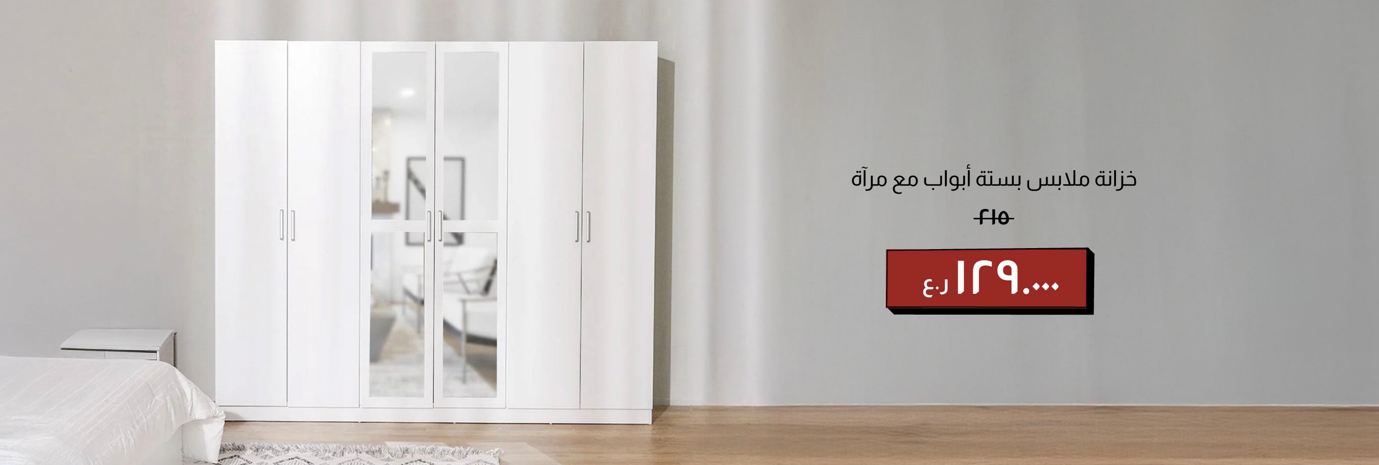 EOYFSO25-CB-BRA-6-Door Wardrobe w/M