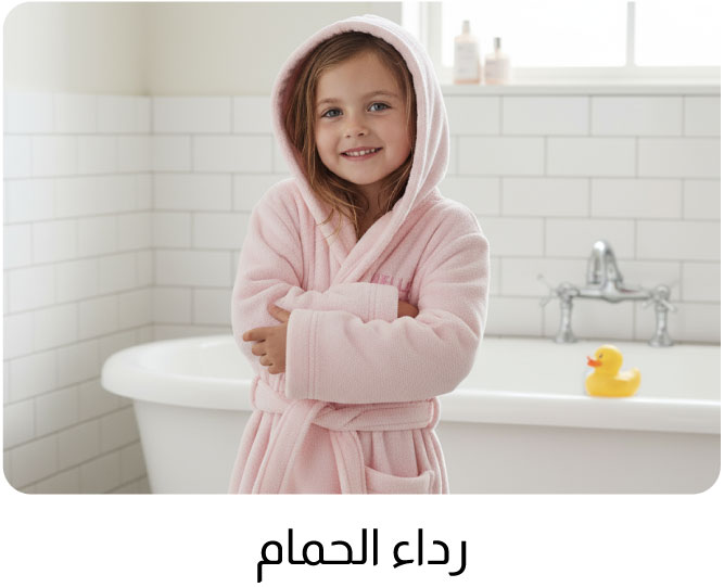 U25-Kids LP-CTL-6B-Bathrobe