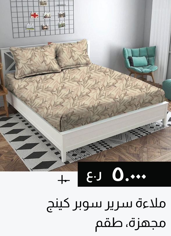 SSSO25-SD-Super Ki Fitted Bed Sheet