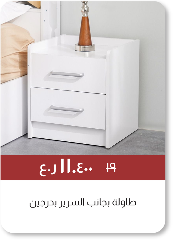 BRSO25-SD-2-Drawer Nightstand