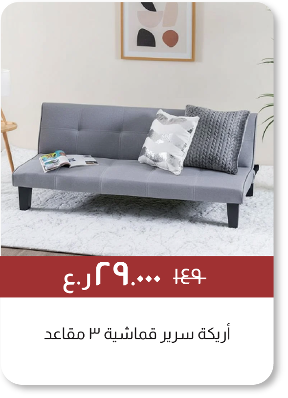 EOYFSO25-SD-3-Seater Fabric SofaBed