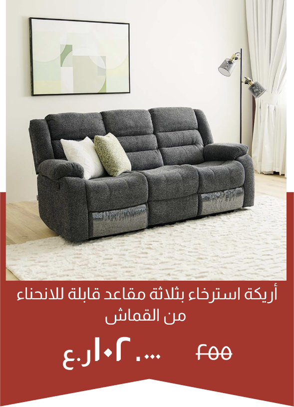 YECSO25-SD- 3-Seater FabRecliner