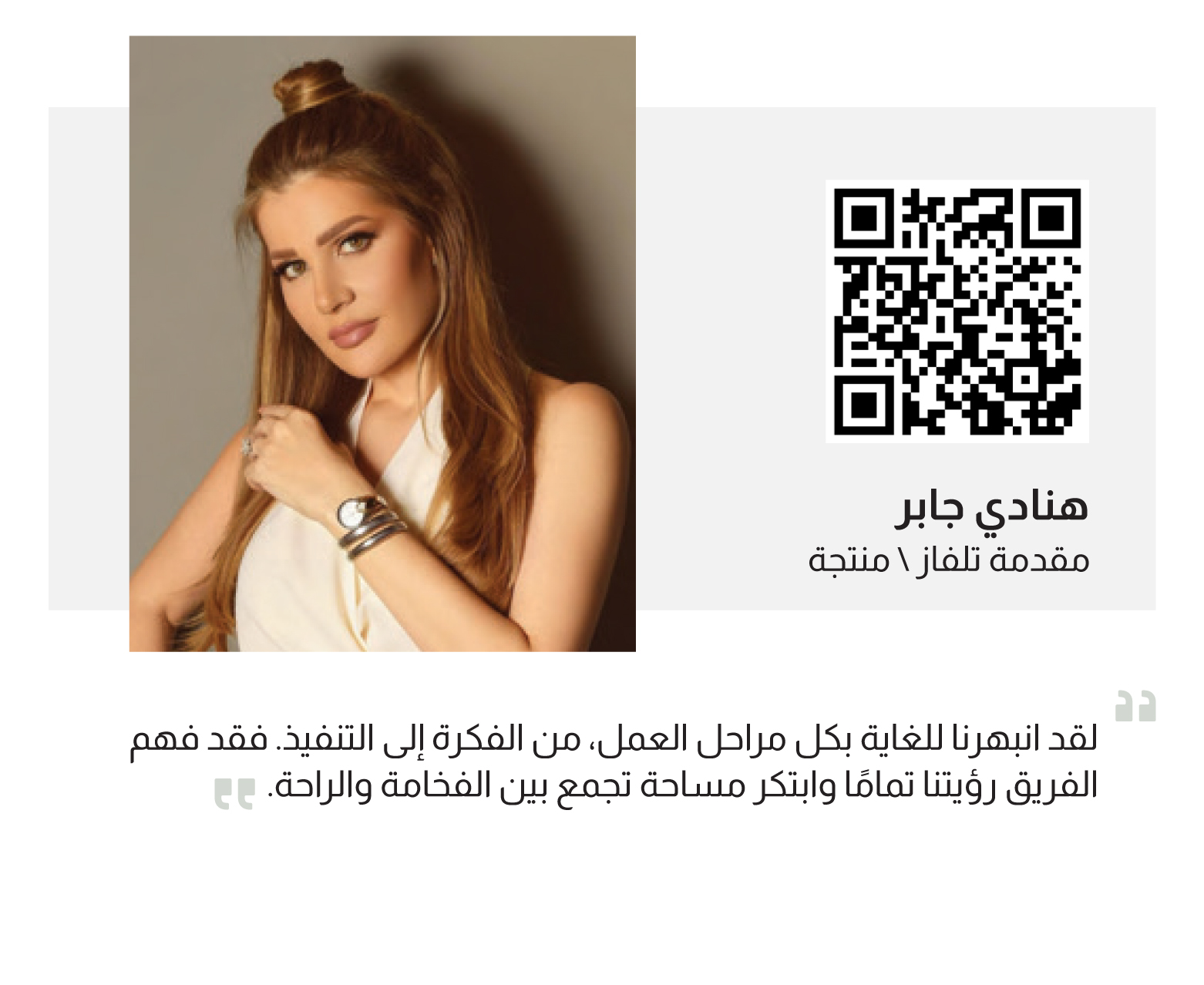 U25-LS-Client-Hanadi Jabeer