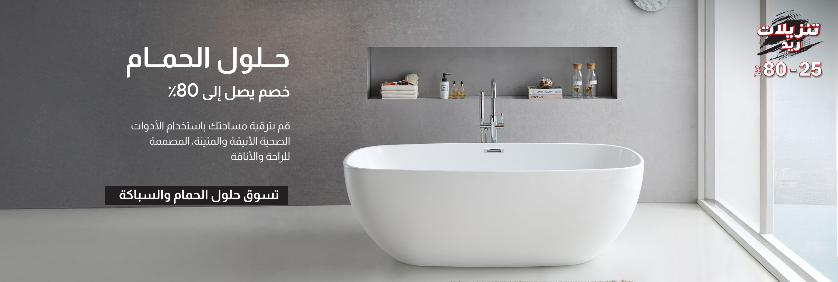 U25-IB-CB-Sanitary W%