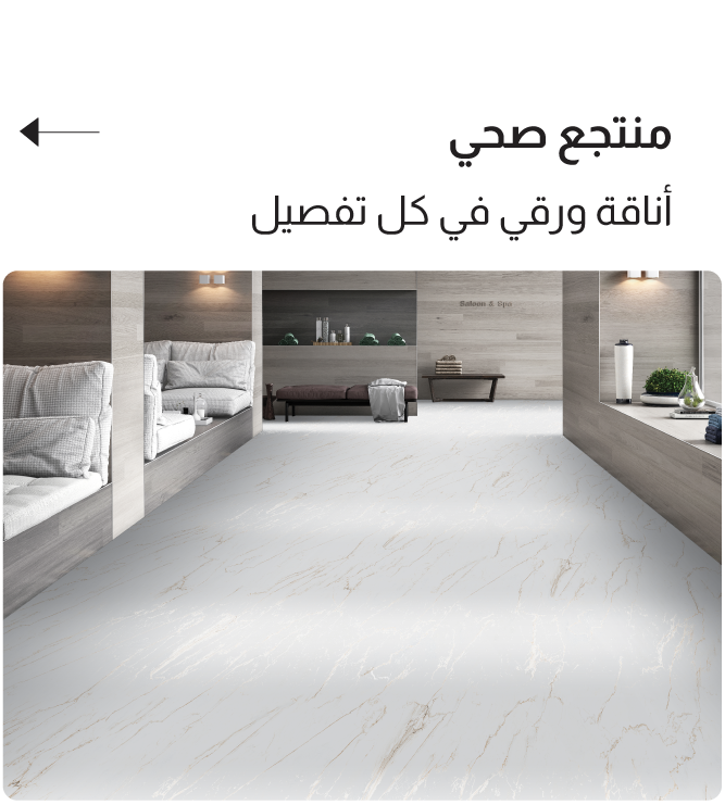 U25-Tiles- ROA-Blocks-Spa