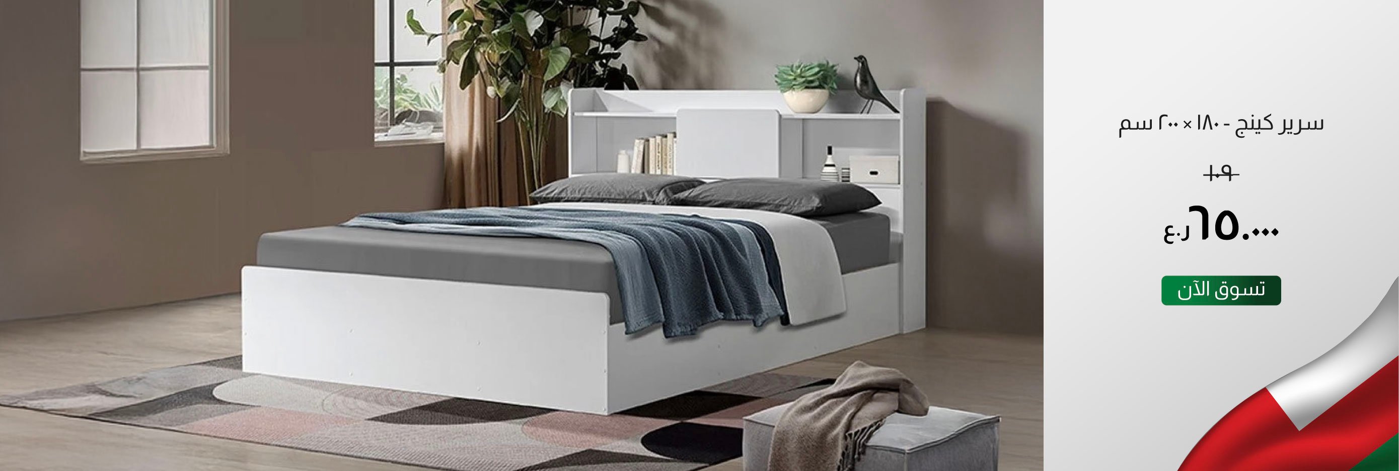 NDSO25-CB-BR-King Bed - 180x200 cm