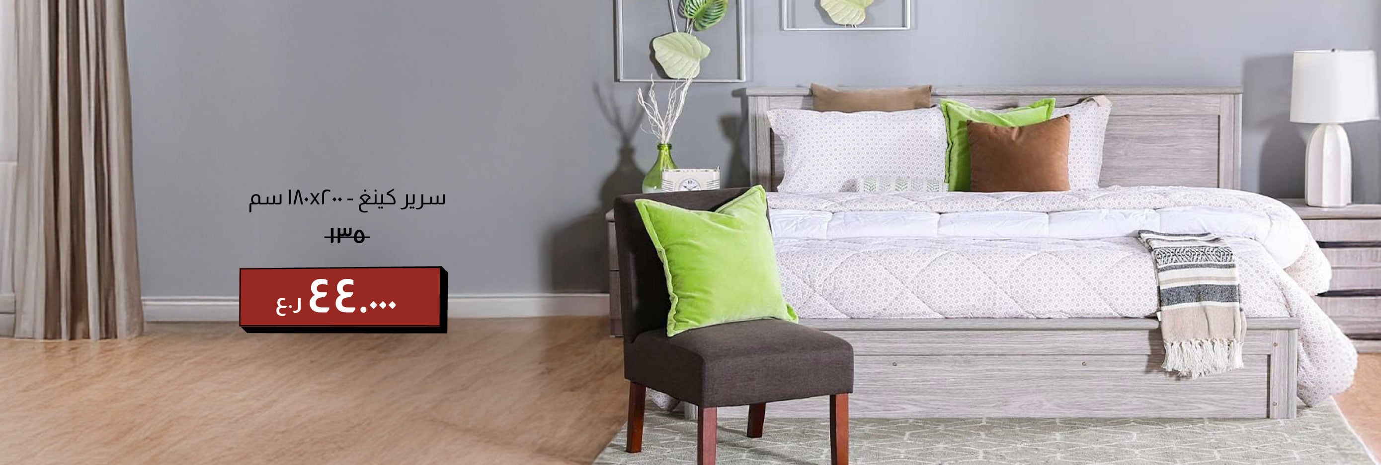 EOYFSO25-CB-BR-King Bed -  180x200