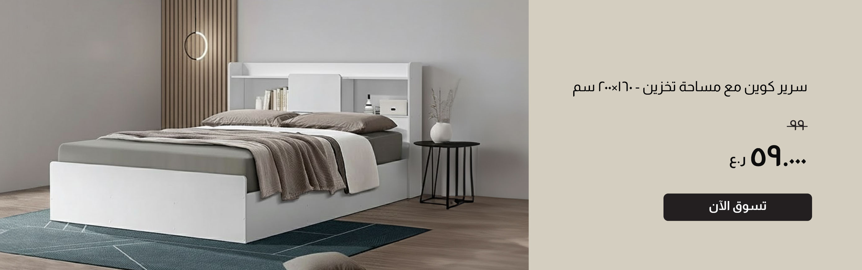 NYHRO25-BR-CB- Queen Bed-160x200 cm