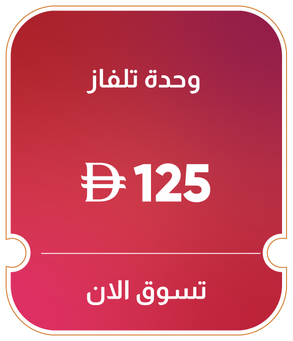 11:11U25-MDE-B-TV Unit upto 60"