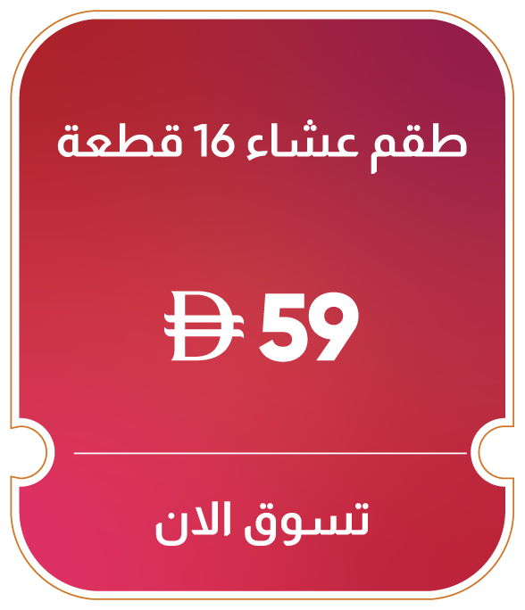 11:11U25-MDE-B-16P Dinner Set