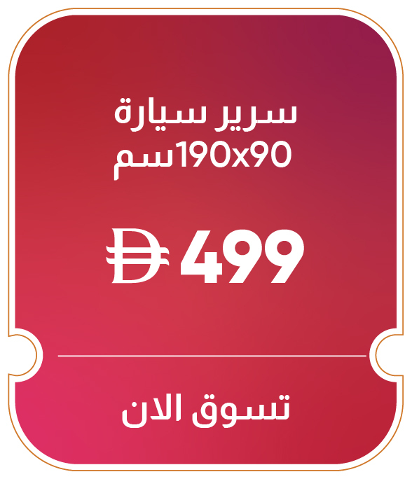 U25-KLP-MDE-B-Car Bed 90x190