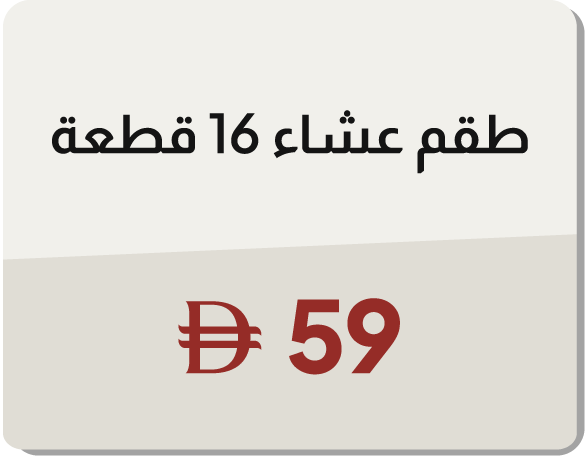 11:11U25-MDE-B-16P Dinner Set