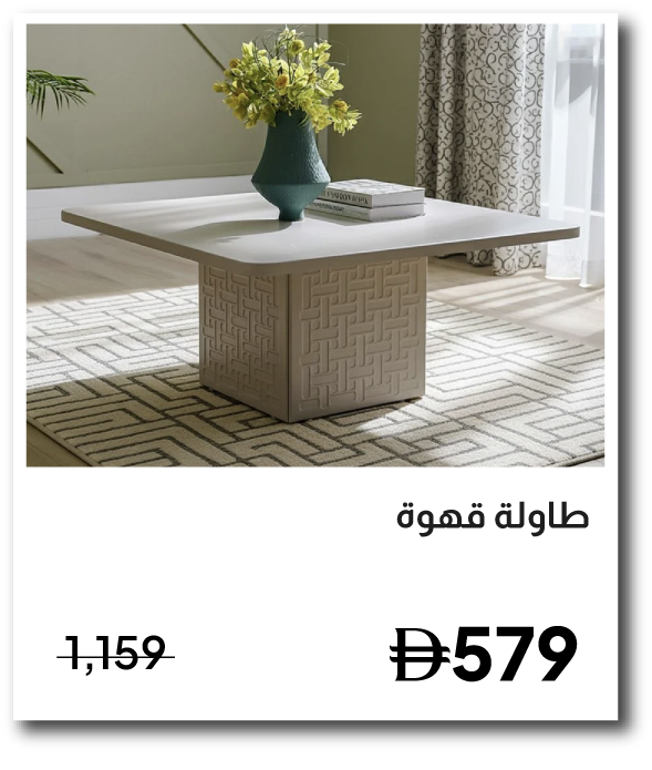 U26-SD-IB-Florya Coffee Table - 