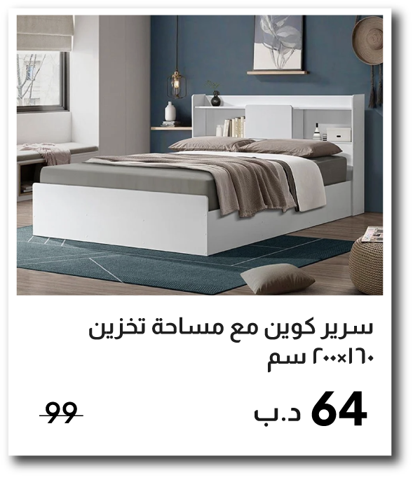 BH26-SD-IB-Supreme 160x200 Queen Be