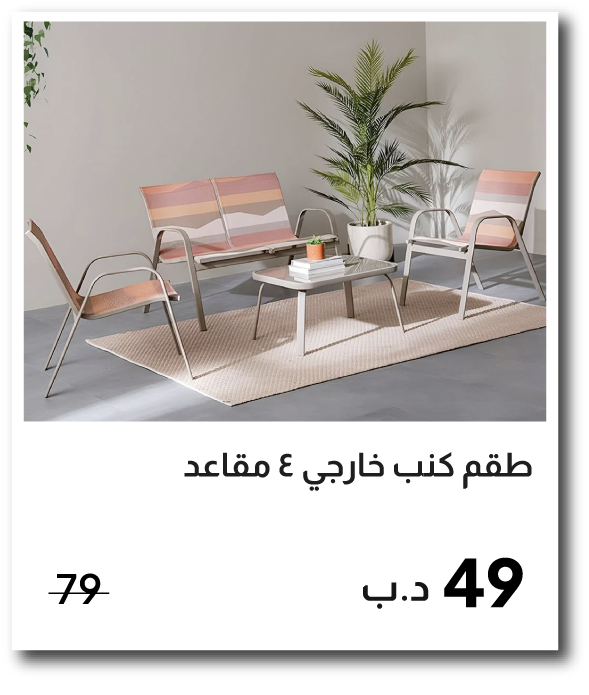 BH26-SD-IB-Mabel 4-Seater Sofa Set 