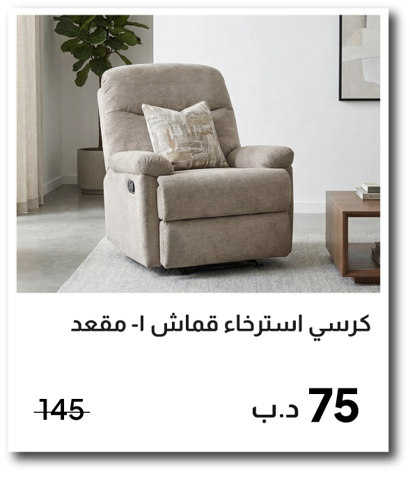 BH26-SD-IB-V2 Benedict 1 Seater Fab