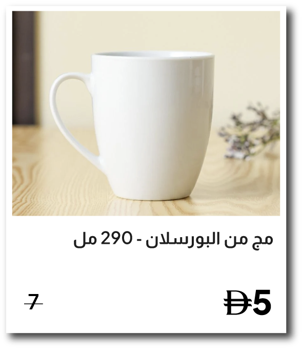 U26-SD-IB-Horeca Porcelain Mug-W