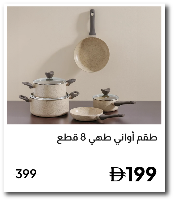 U26-SD-IB-Chef's Delight Essential 