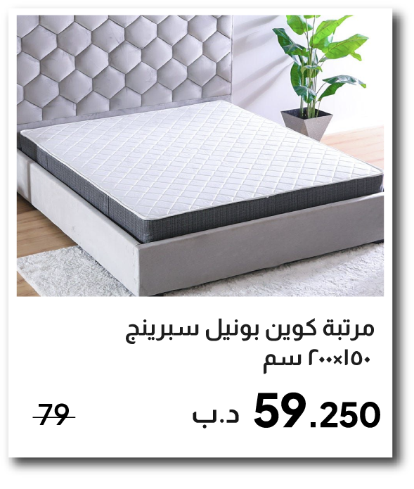 BH26-SD-IB-Marhaba Bonnell Spring 