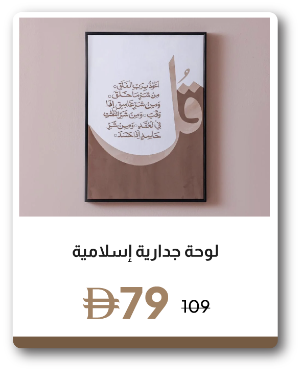 U26-HDD-IB-Jannah Surah Al-Falaq Pr