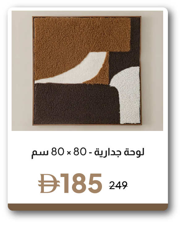 U26-HDD-IB-Marrakech Veil Wool Wall