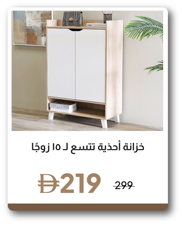 UPR26-SD-15-Pair Shoe Cabinet