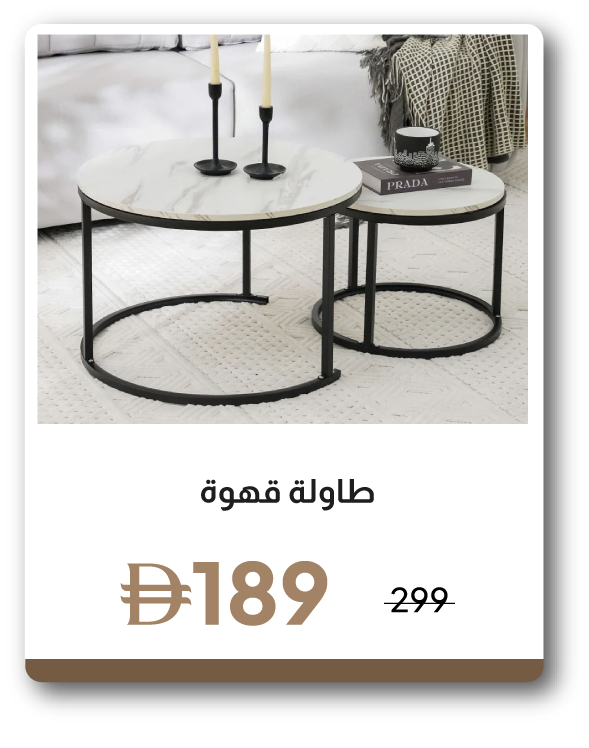 UPR26-SD-Coffee Table