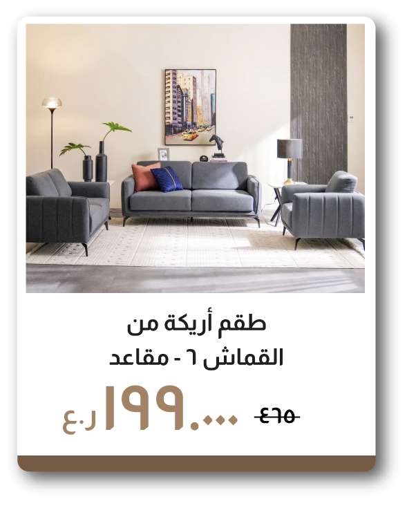 PRO26-SD-6-Seater Fabric Sofa Set