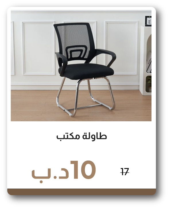 PRB26-SDF-Visitor Chair