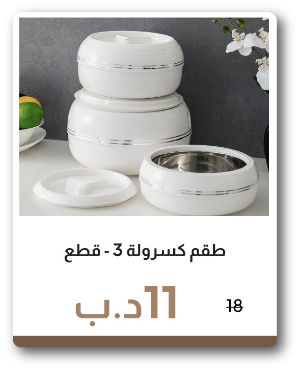 PRB26-SDK-Palazio 3Pc Casserole Set