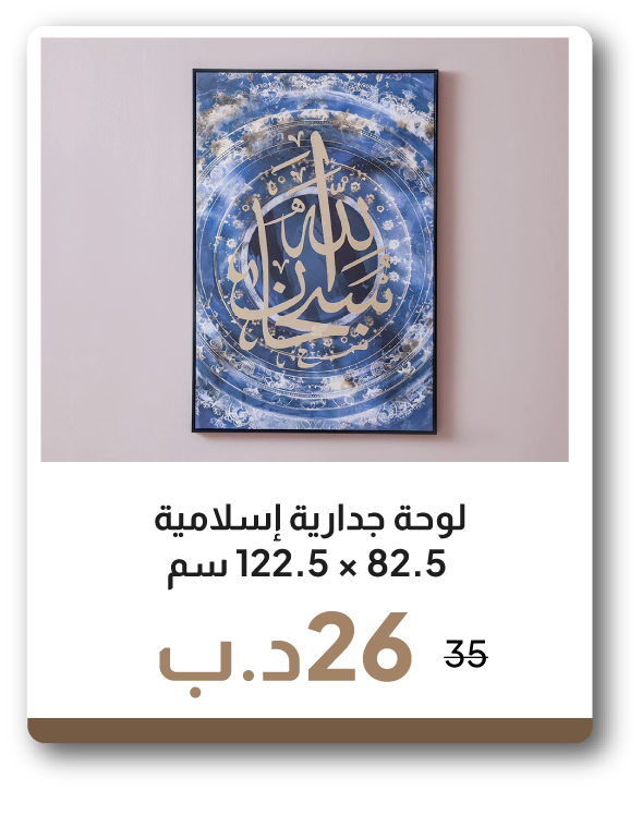 PRB26-SDK-Janna Wall Art-82.5x122.5