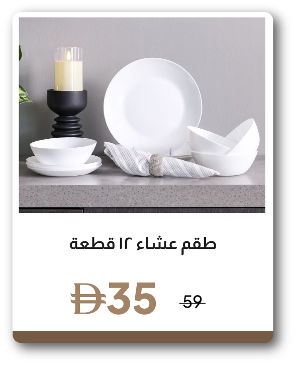 PRU26-SD-C&C-Aria 12-Pc Dinner Set