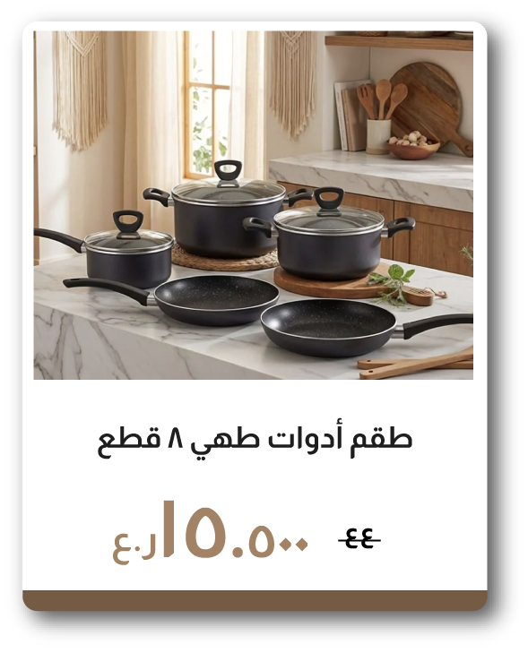 PRO26-C&C-8-Pc Cookware Set