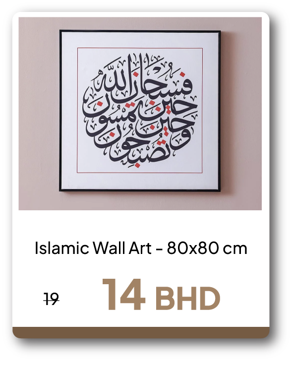 PRB26-SDK-Islamic Wall Art-80x80 cm