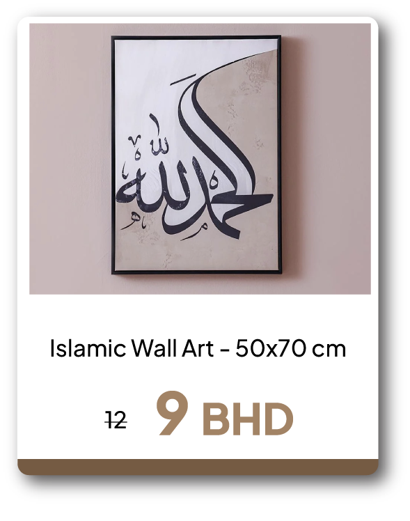 PRB26-SDK-Islamic Wall Art-50x70 cm