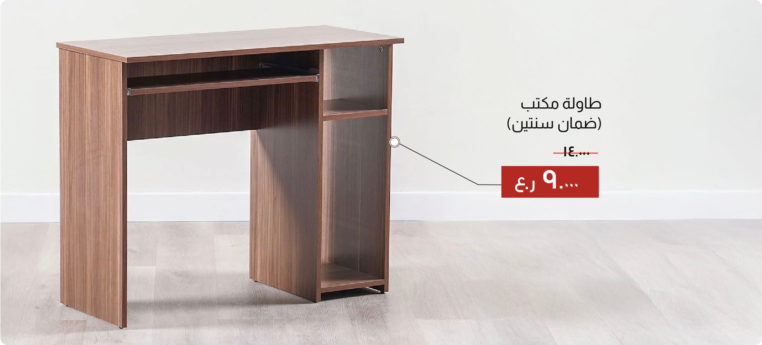 SSO-FA-DB Office Table (2 Year W)