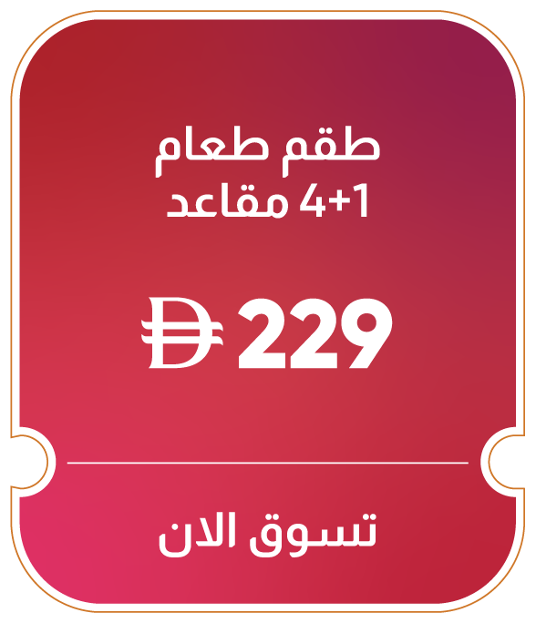 11:11U25-MDE-B-1+4S Dining Set