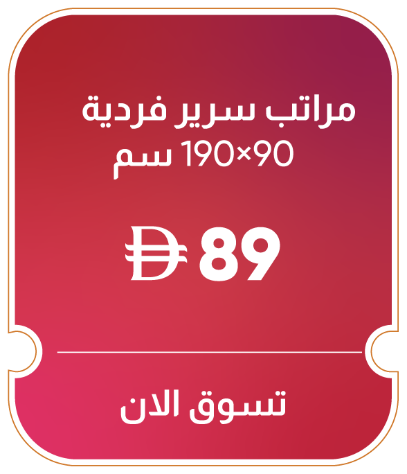 U25-KLP-MDE-B-Mattress 90x190