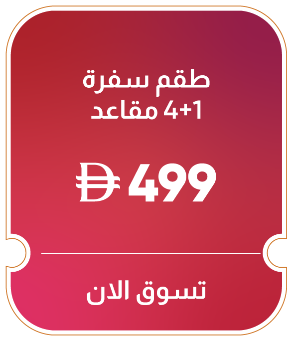 11:11U25-MDE-B-1+4S Dining Set