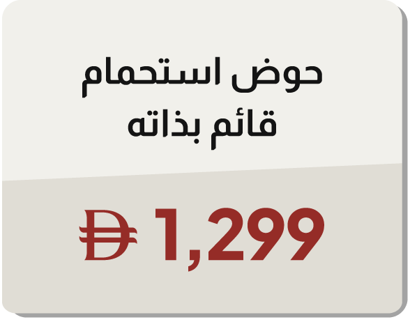 11:11U25-MDE-B-Freestanding Bathtub