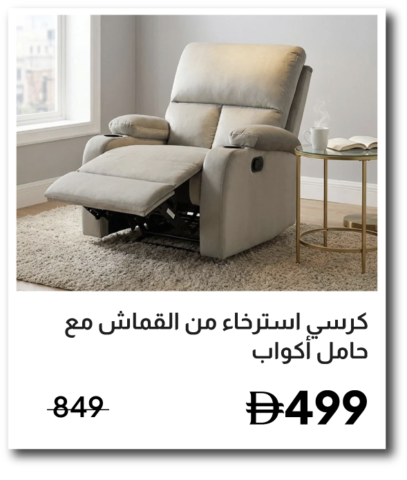U26-SD-IB-Eliana Fabric Recliner Wi