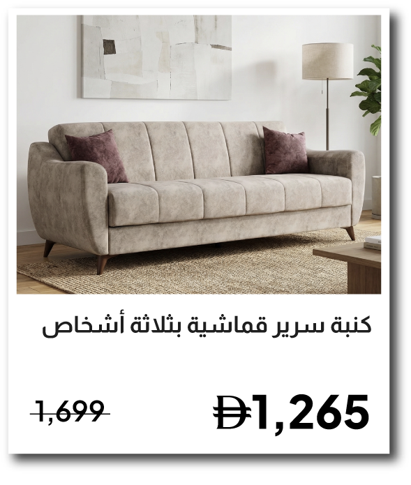 U26-SD-IB-King 3-Seater Fabric Sofa